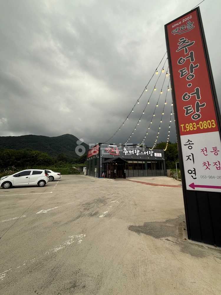 대구광역시 동구 송정동 상가 사진 1
