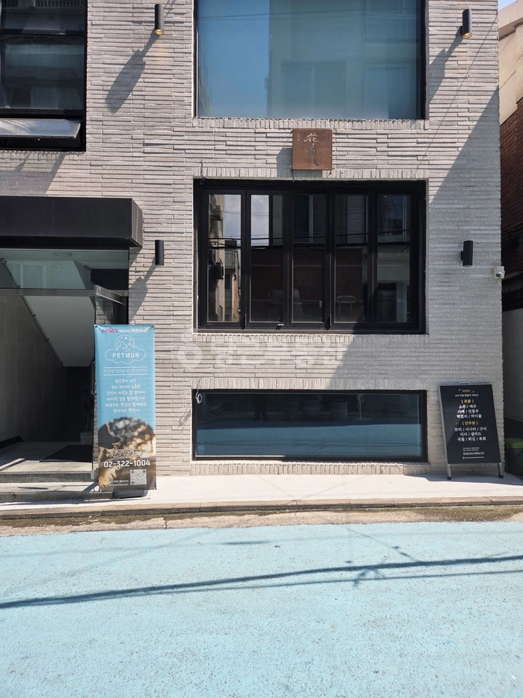 서울특별시 마포구 합정동 상가 사진 1