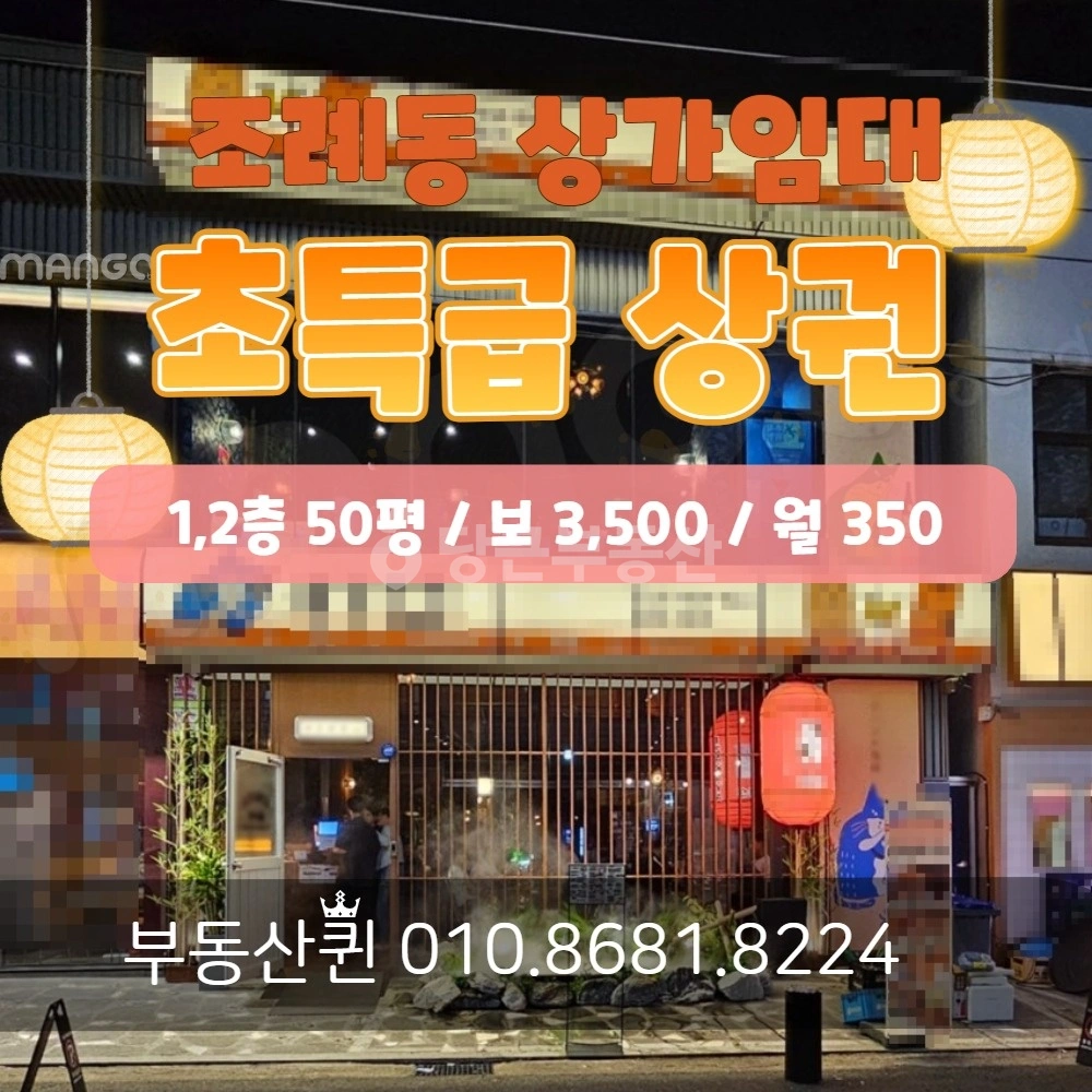 전남광주통합특별시 순천시 조례동 건물 사진 1
