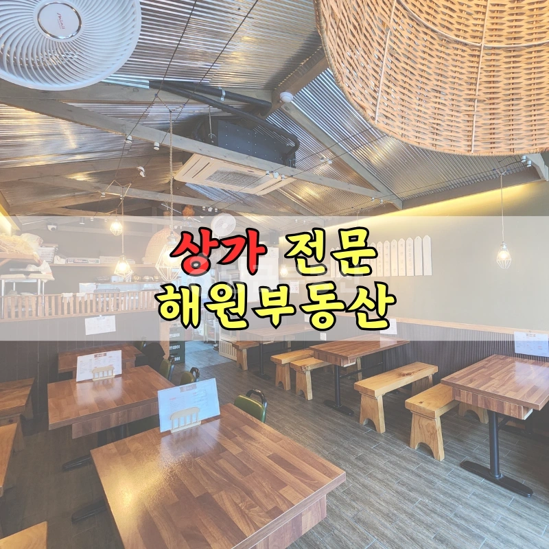 부산광역시 기장군 일광읍 상가 사진 1