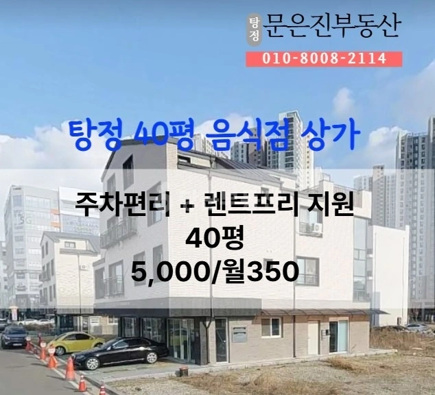 충청남도 아산시 탕정면 상가 사진 1