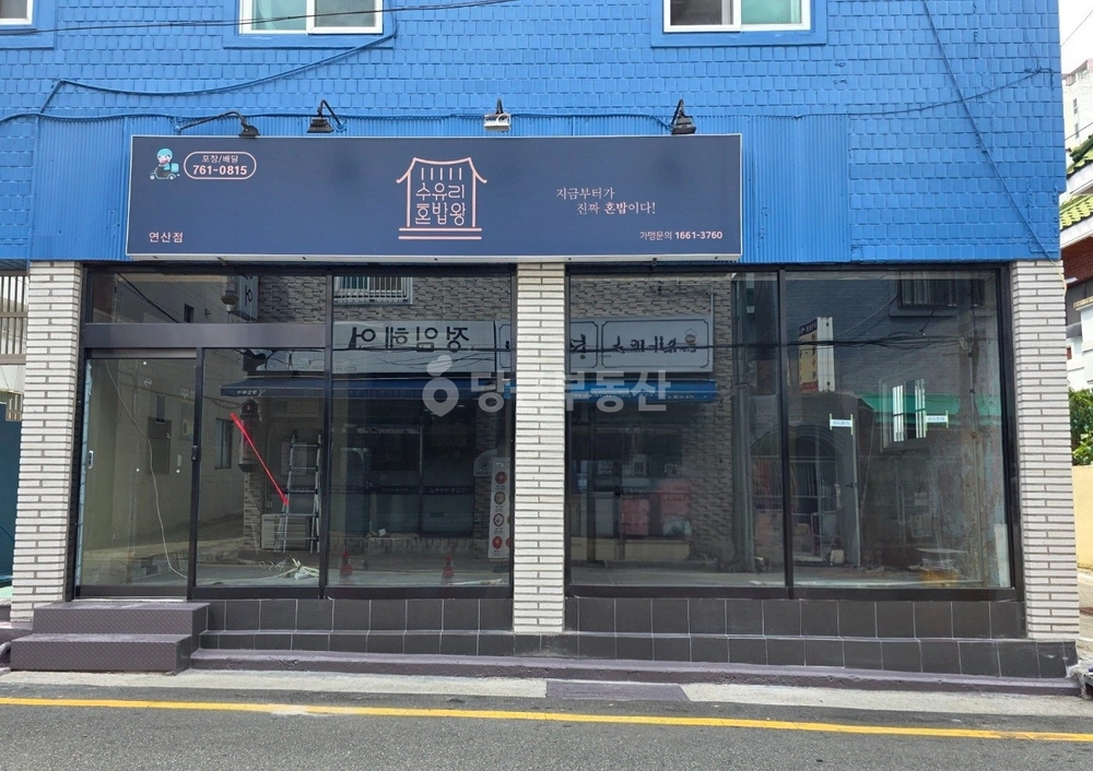 부산광역시 연제구 연산동 상가 사진 1