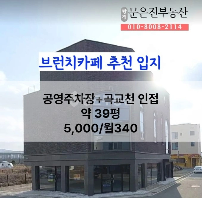 충청남도 아산시 탕정면 상가 사진 1