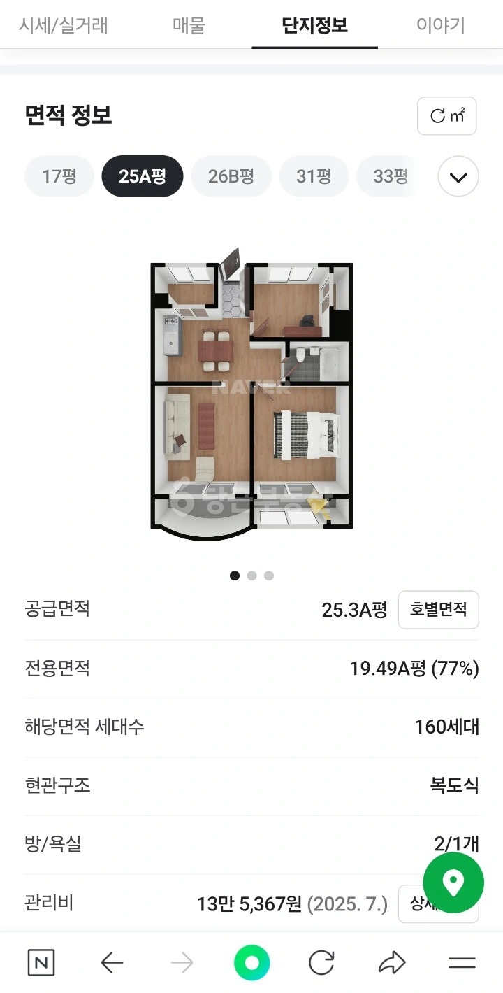 매물 썸네일