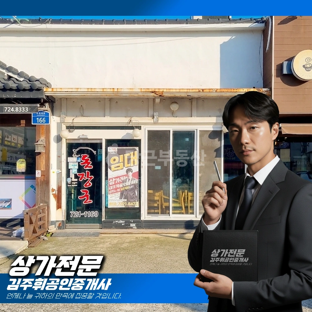 부산광역시 기장군 기장읍 상가 사진 1