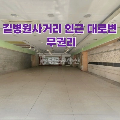 인천광역시 남동구 구월동 상가 사진 1