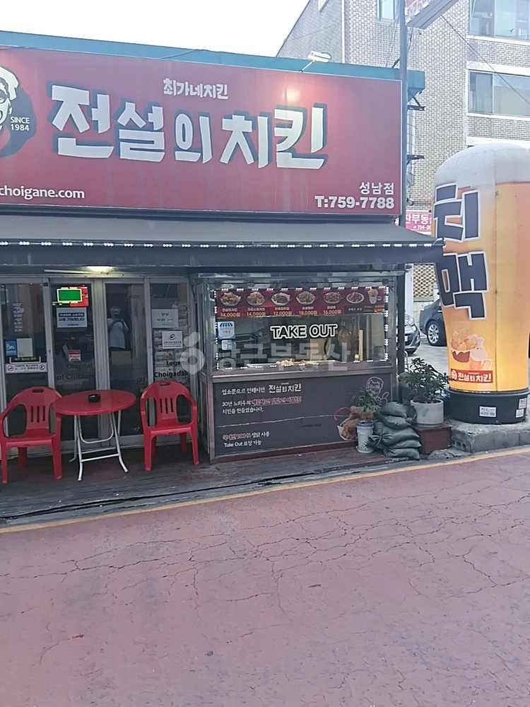 경기도 성남시 중원구 성남동 상가 사진 1