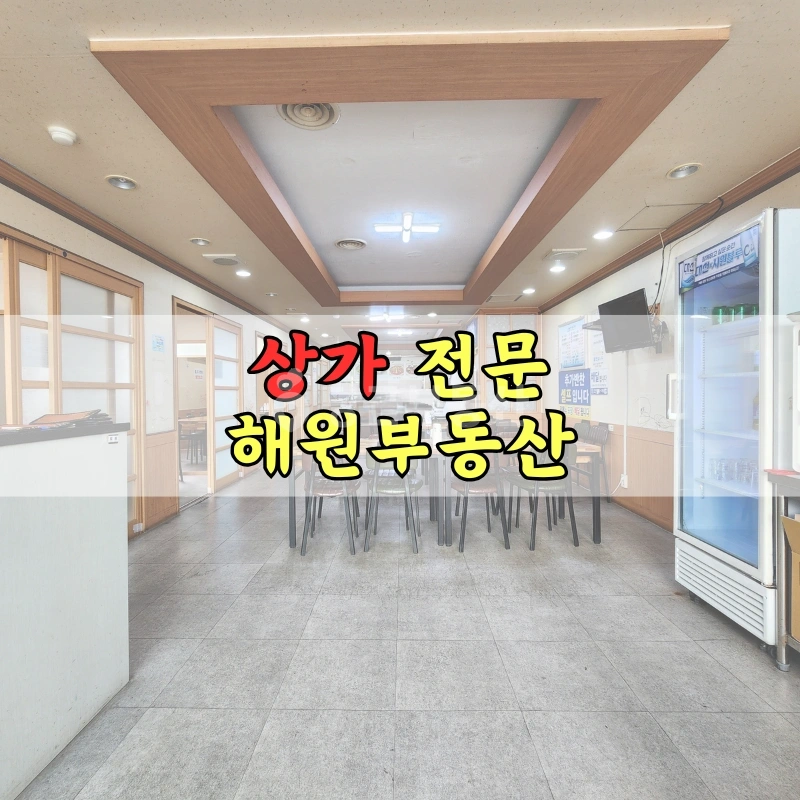 부산광역시 기장군 기장읍 상가 사진 1