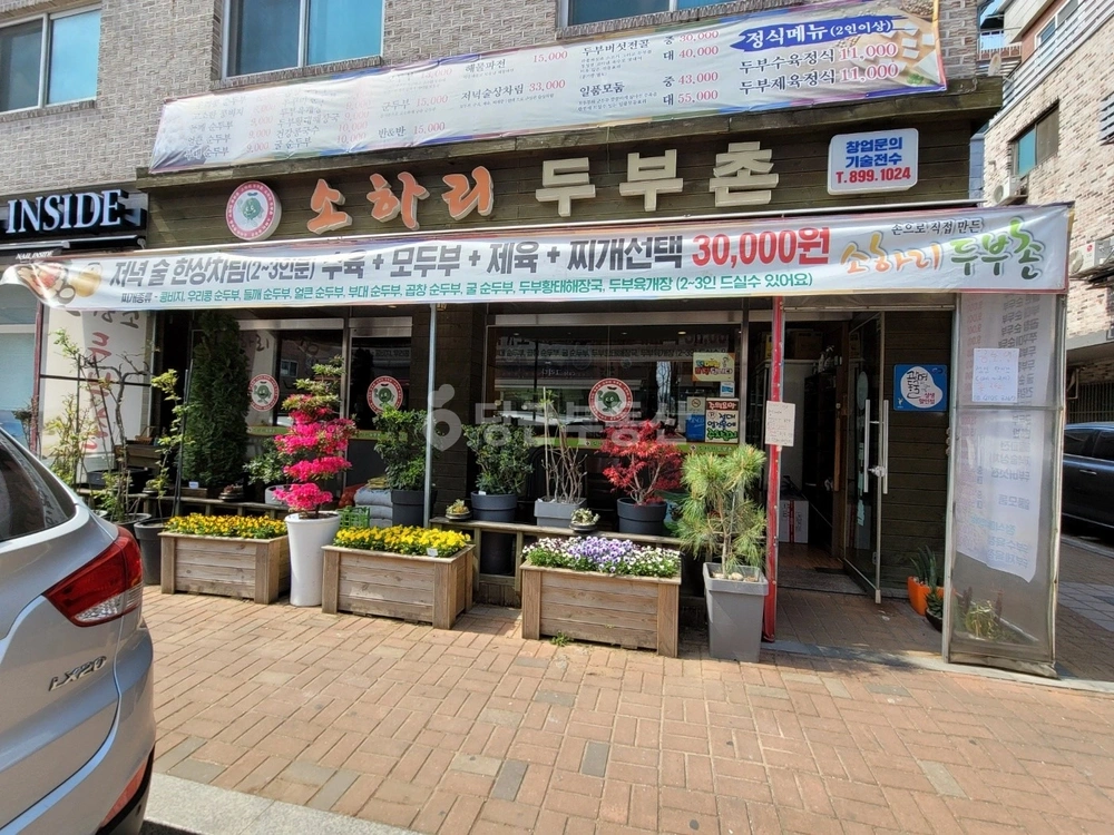 경기도 광명시 소하동 상가 사진 1
