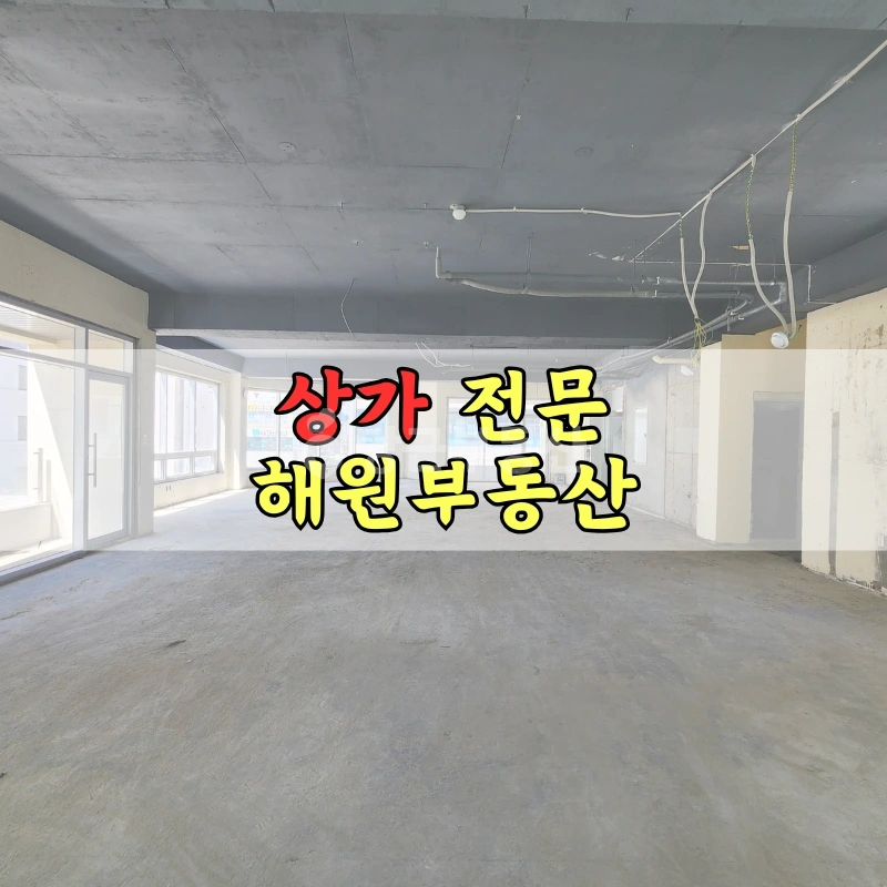 부산광역시 기장군 일광읍 상가 사진 1