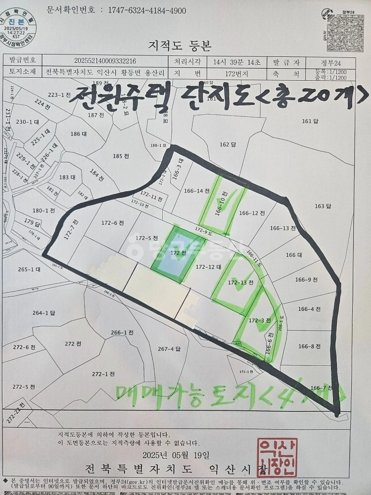 전북특별자치도 익산시 황등면 토지 사진 1