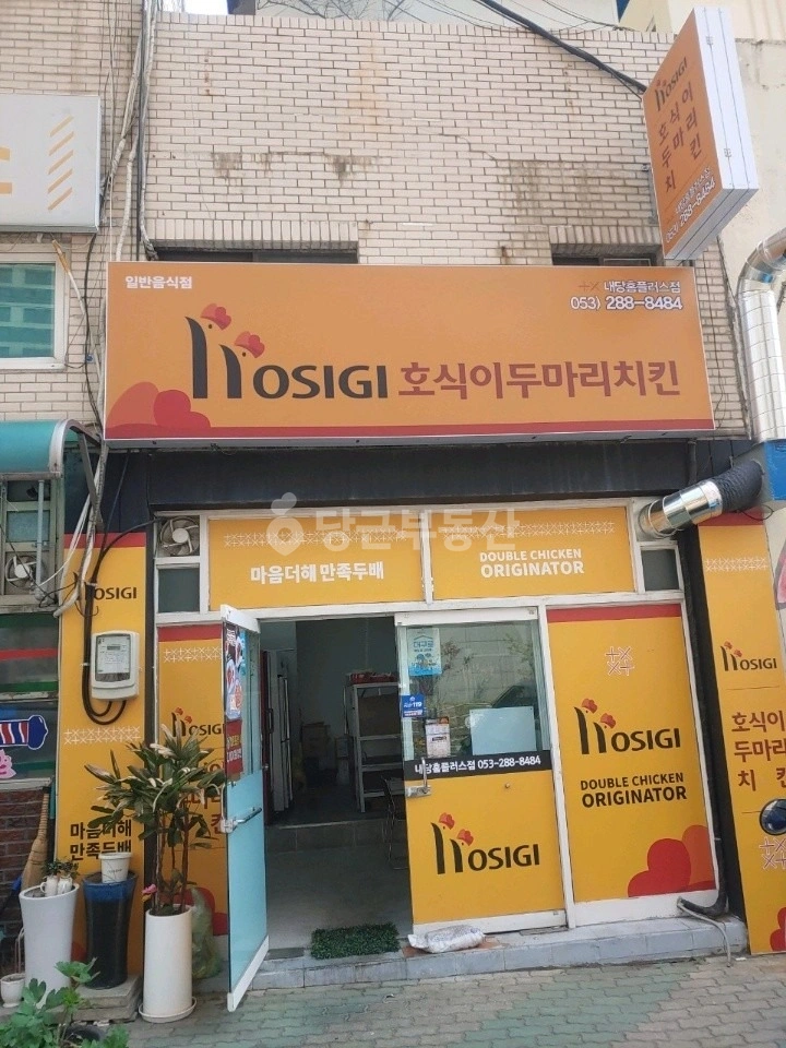 대구광역시 서구 내당동 상가 사진 1