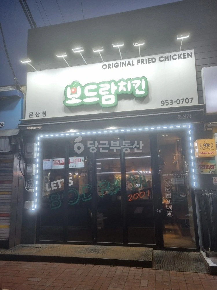 경기도 파주시 문산읍 상가 사진 1