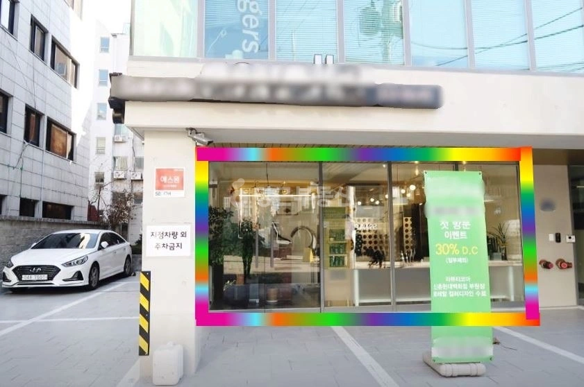 서울특별시 마포구 합정동 상가 사진 1