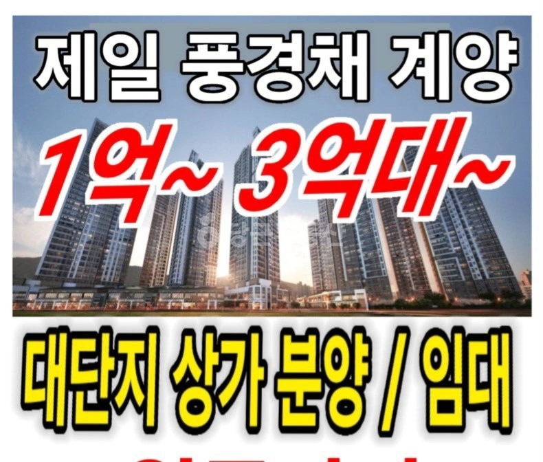 인천광역시 계양구 효성동 상가 사진 1