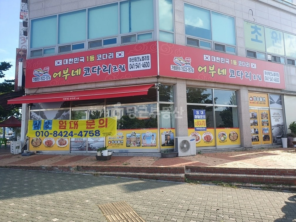 충청남도 아산시 둔포면 상가 사진 1