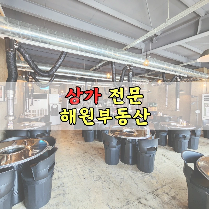 부산광역시 기장군 일광읍 상가 사진 1