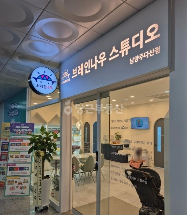 경기도 남양주시 다산동 상가 사진 1