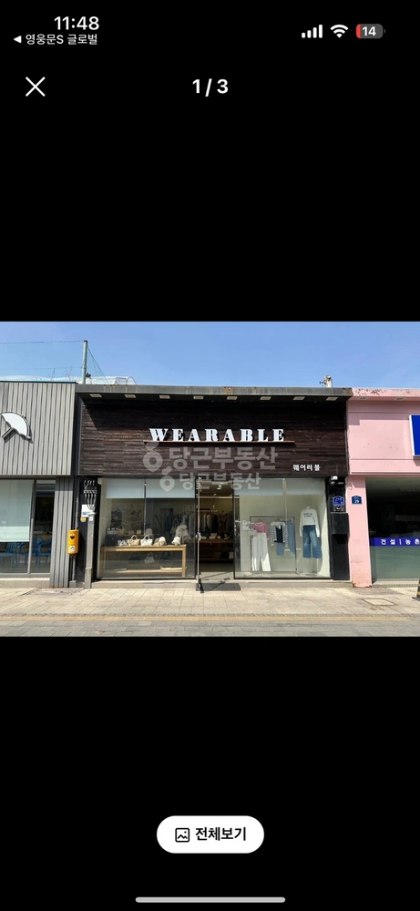 충청남도 서산시 동문동 상가 사진 1