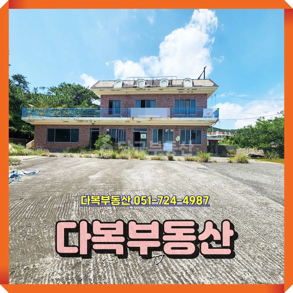 부산광역시 기장군 기장읍 건물 사진 1
