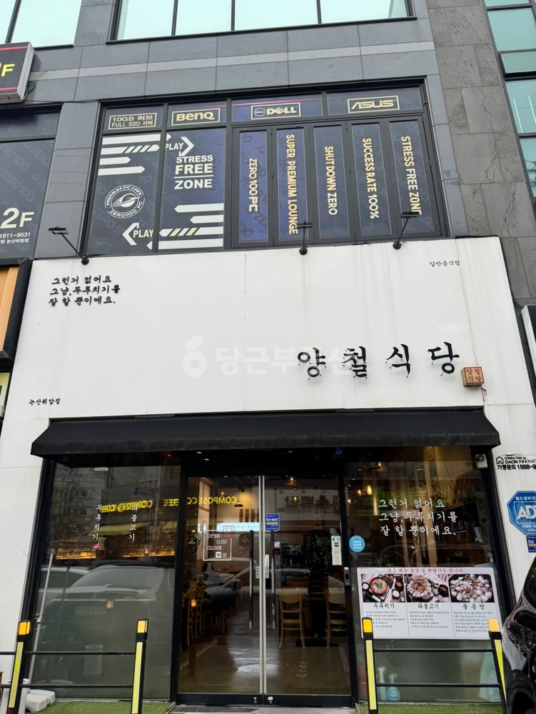 충청남도 논산시 취암동 상가 사진 1
