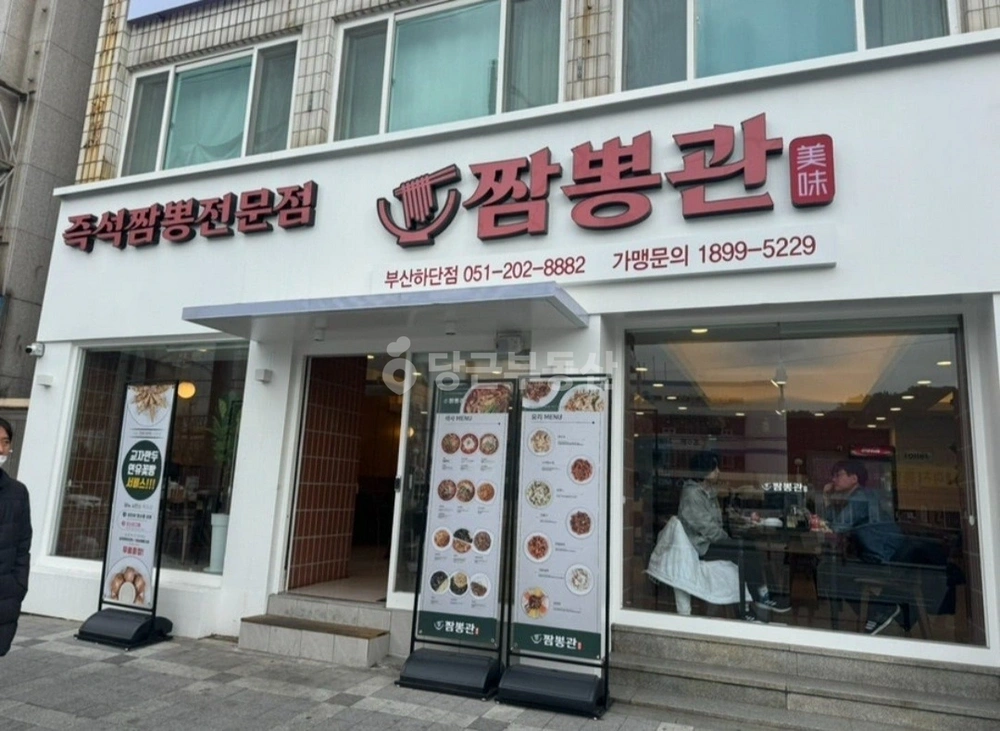부산광역시 사하구 하단동 상가 사진 1