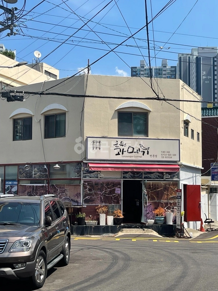 부산광역시 부산진구 연지동 건물 사진 1