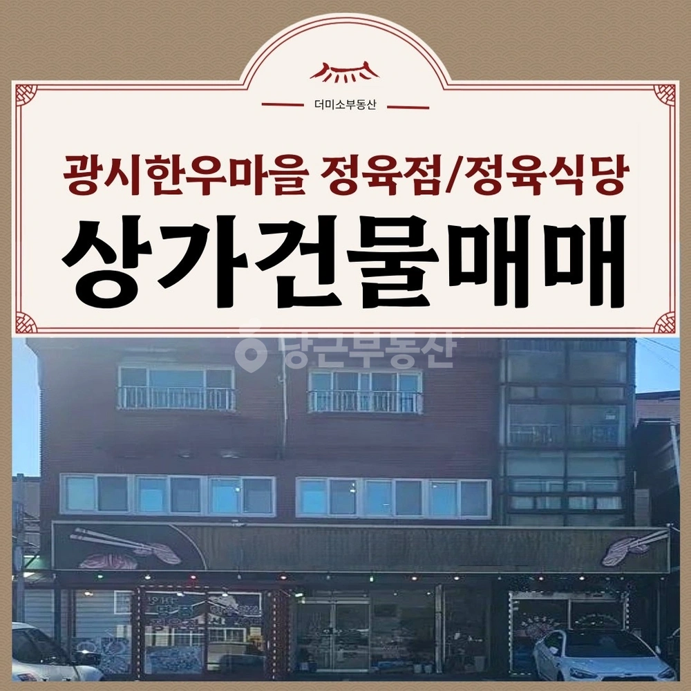 충청남도 예산군 광시면 상가 사진 1