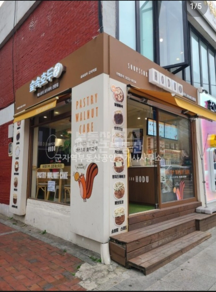 서울특별시 광진구 능동 상가 사진 1