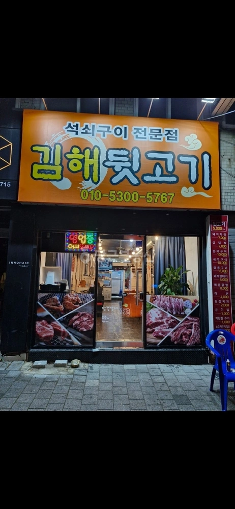 대구광역시 남구 대명동 상가 사진 1