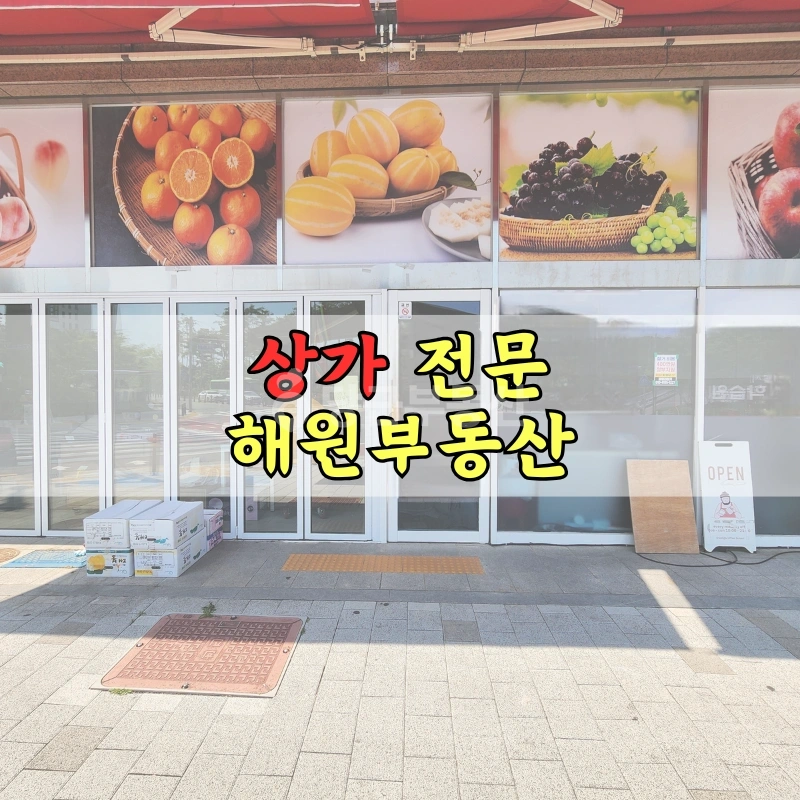 부산광역시 기장군 일광읍 상가 사진 1