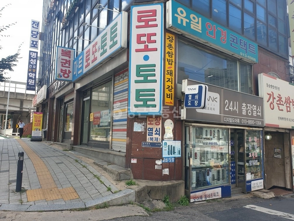 서울특별시 성북구 길음동 상가 사진 1