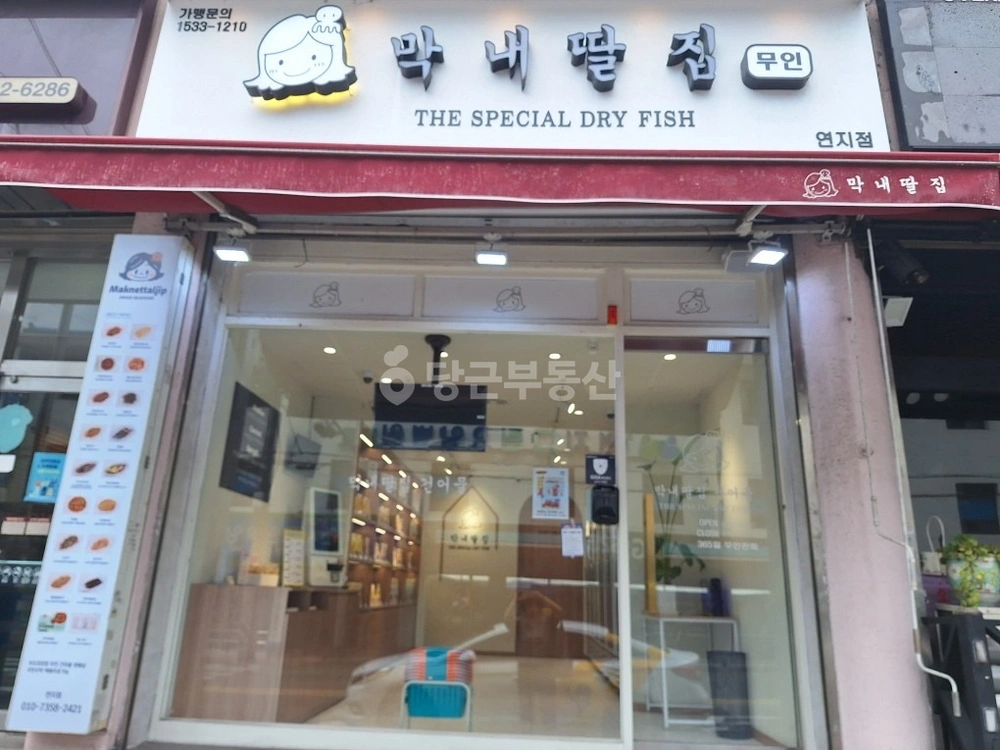 부산광역시 부산진구 연지동 상가 사진 1