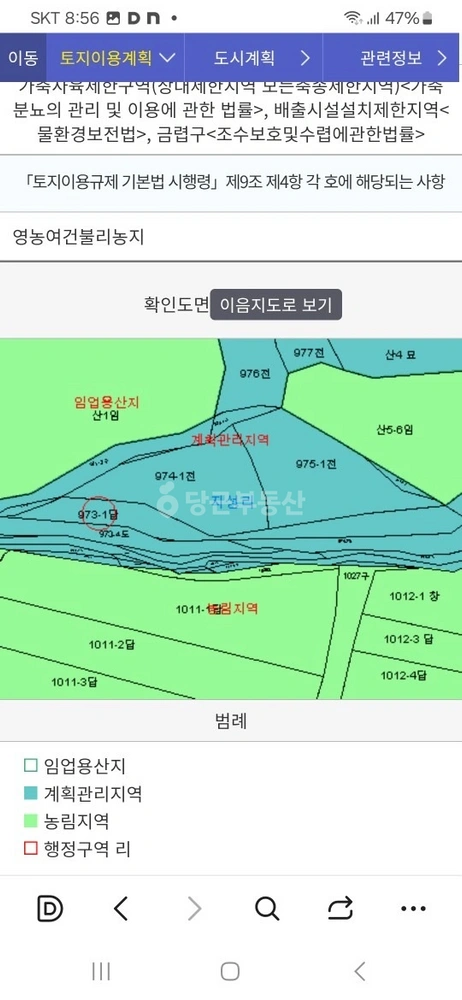 전북특별자치도 무주군 무풍면 토지 사진 1