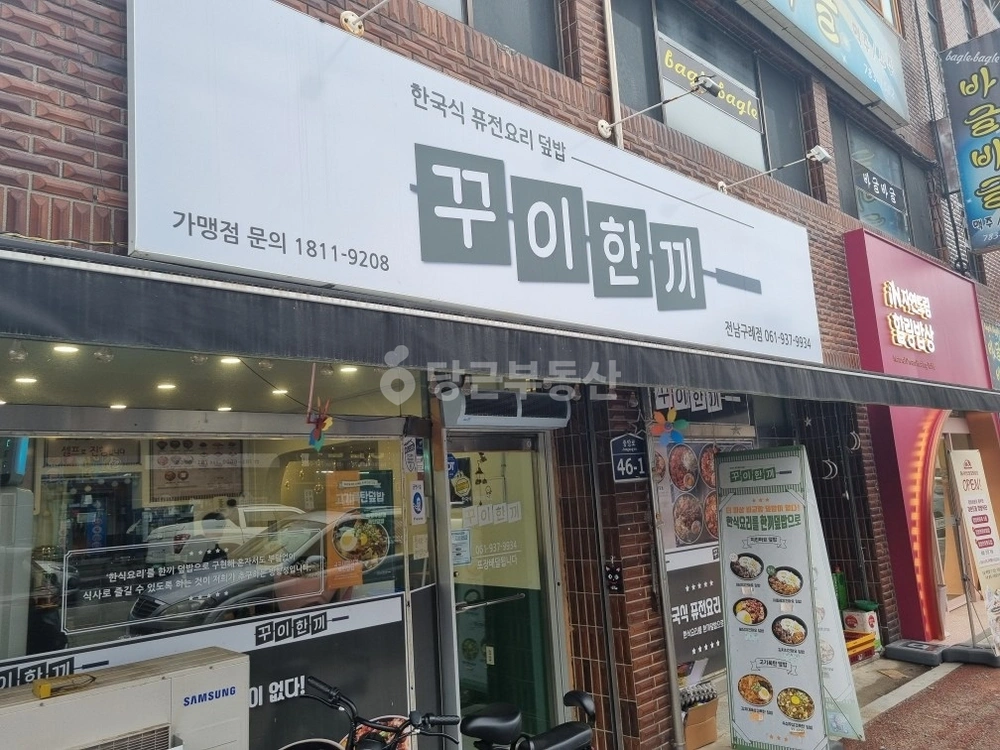 전남광주통합특별시 구례군 구례읍 건물 사진 1