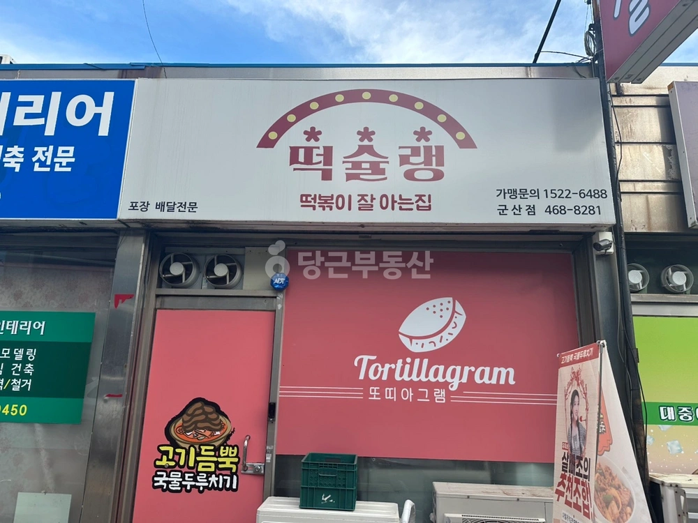 전북특별자치도 군산시 나운동 상가 사진 1