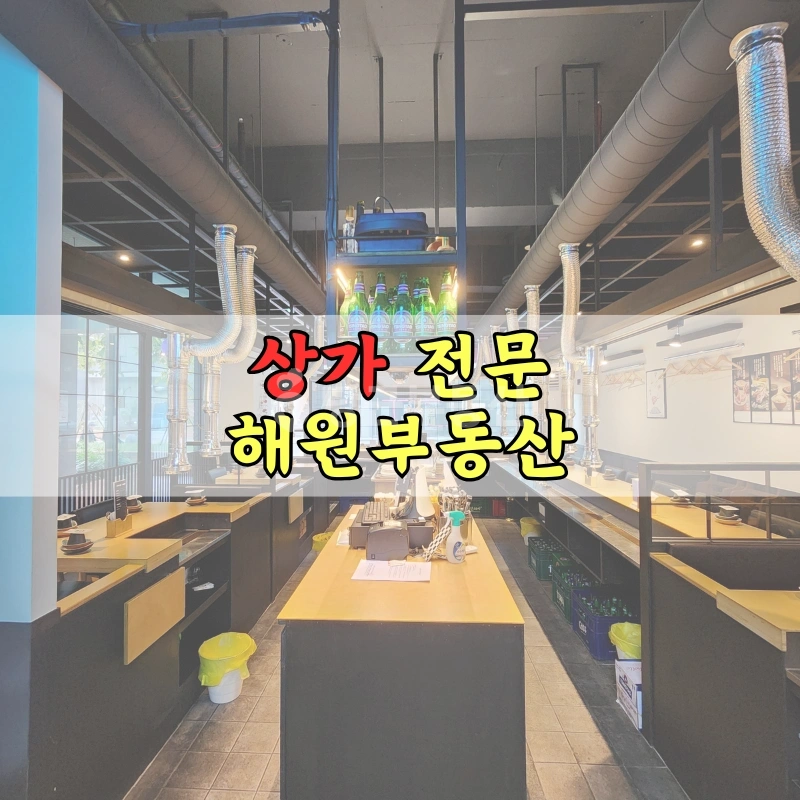 부산광역시 기장군 일광읍 상가 사진 1