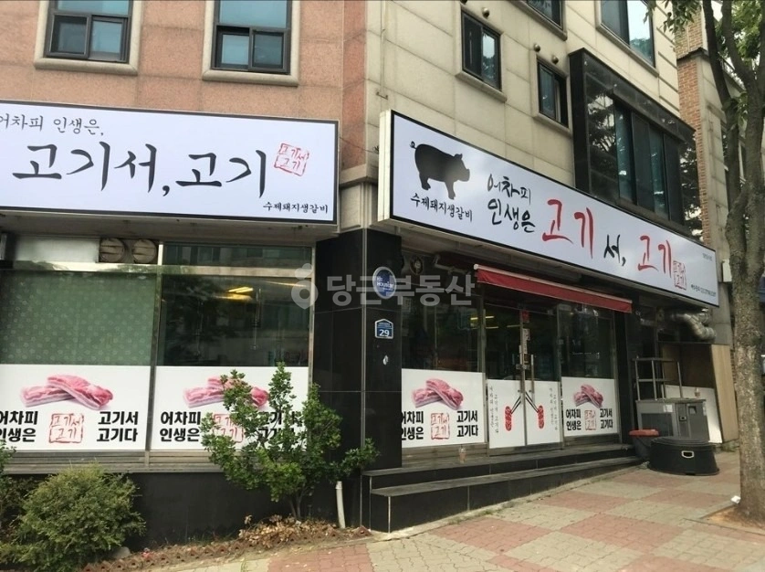 강원특별자치도 원주시 단구동 상가 사진 1