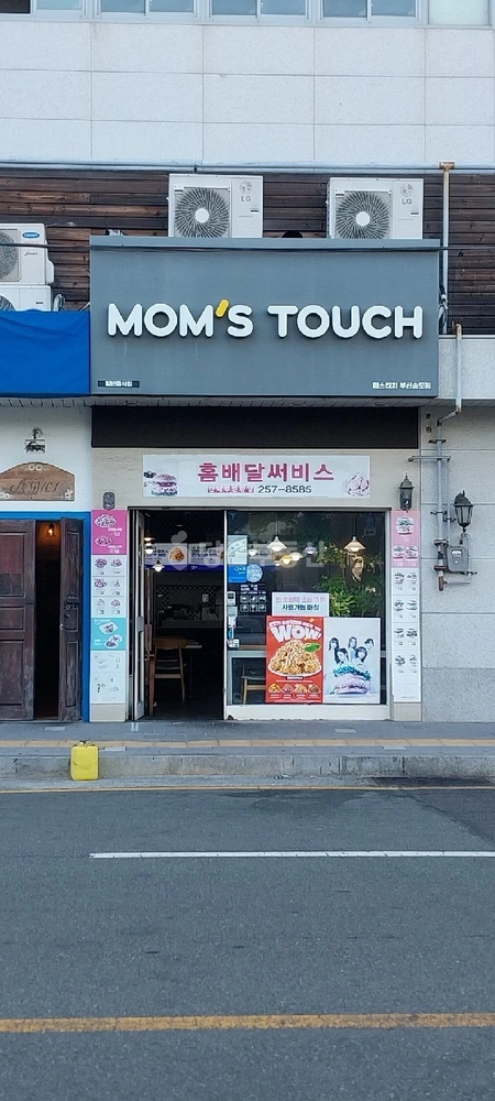 부산광역시 서구 암남동 상가 사진 1