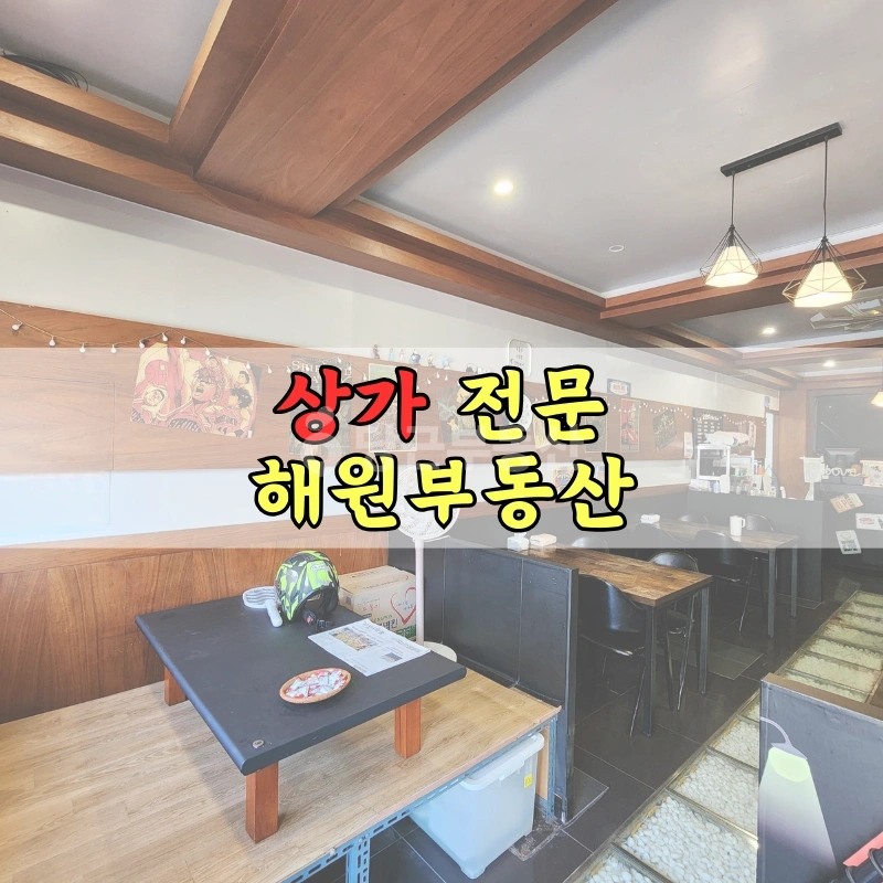 부산광역시 기장군 기장읍 상가 사진 1