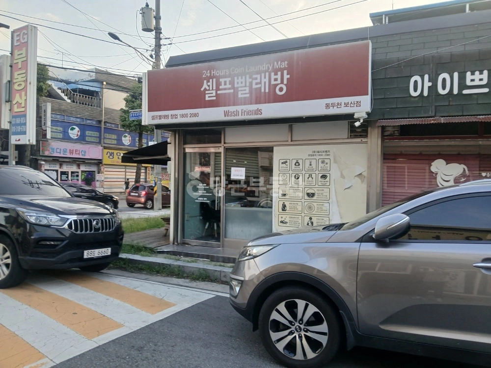 경기도 동두천시 보산동 상가 사진 1