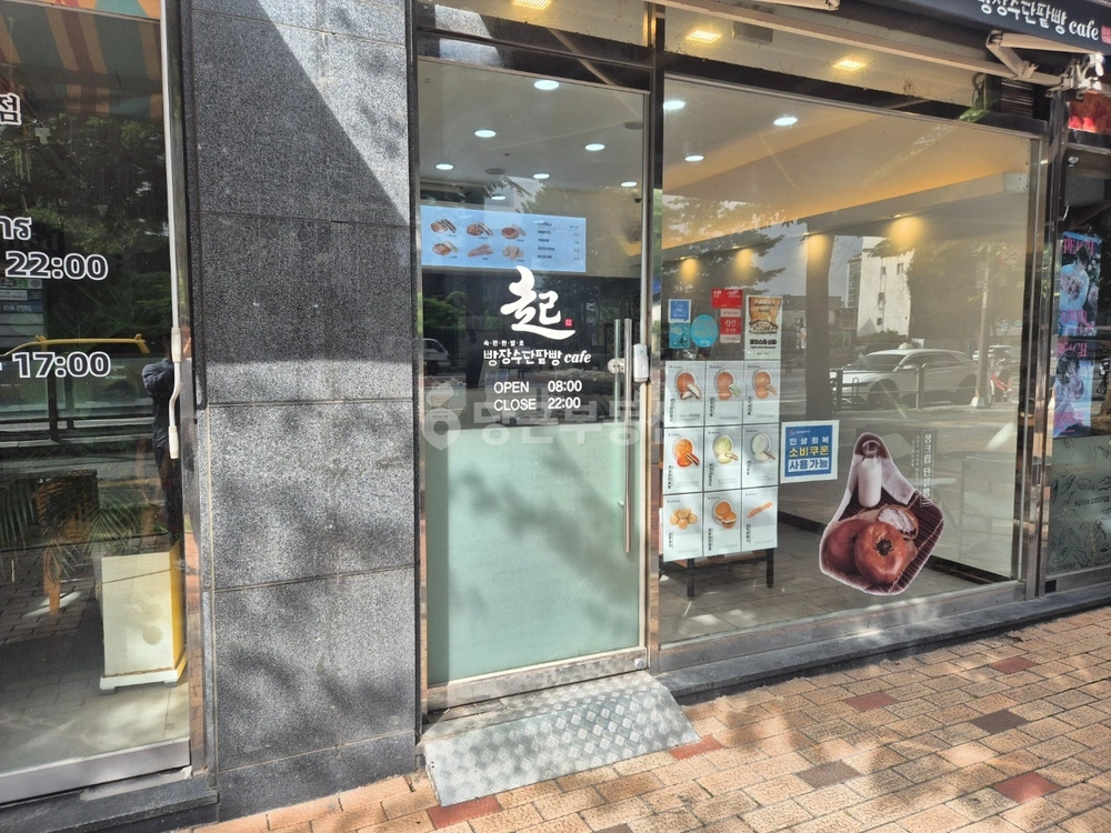 서울특별시 강동구 천호동 상가 사진 1