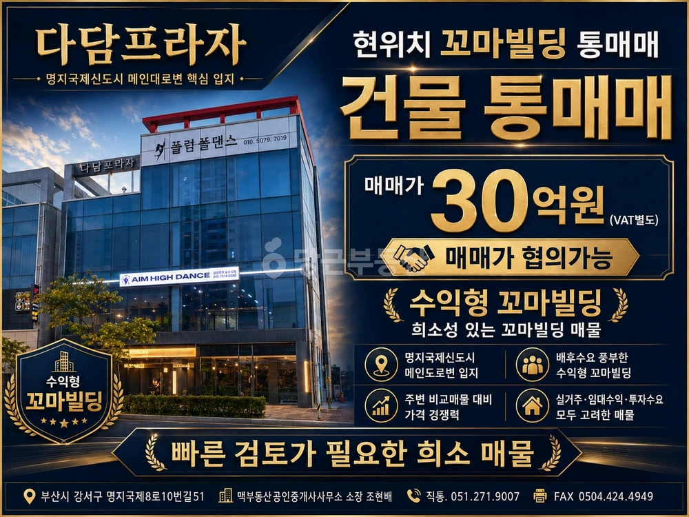 부산광역시 강서구 명지동 건물 사진 1