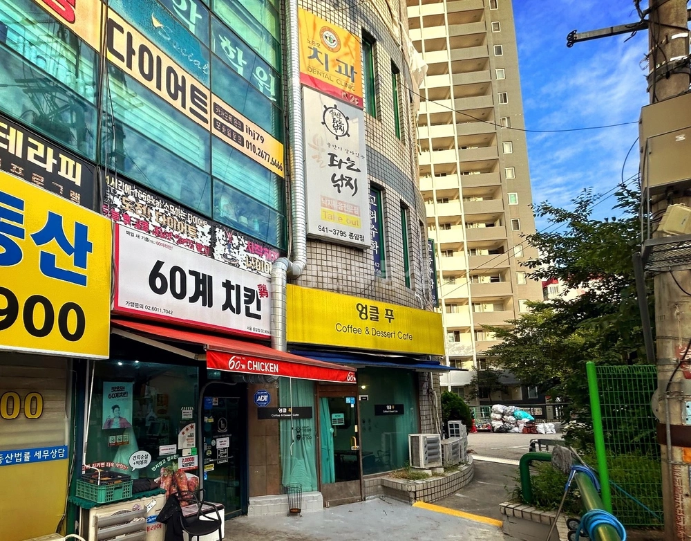 서울특별시 성북구 종암동 상가 사진 1
