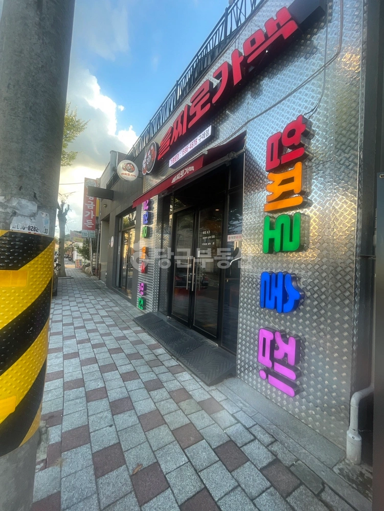 전남광주통합특별시 구례군 구례읍 상가 사진 1