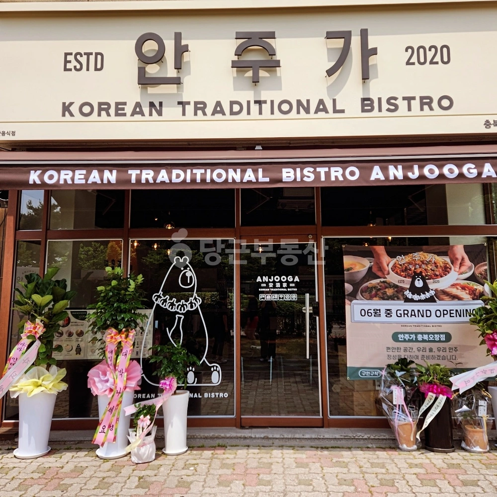 충청북도 청주시 청원구 오창읍 상가 사진 1