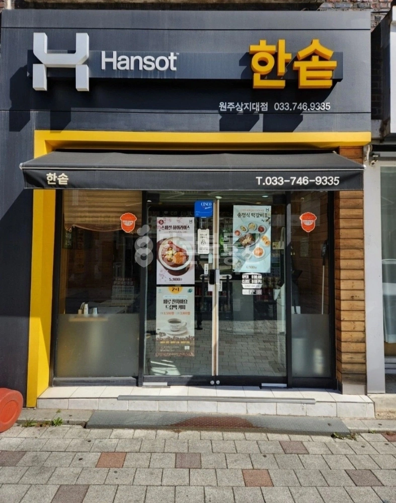강원특별자치도 원주시 우산동 상가 사진 1