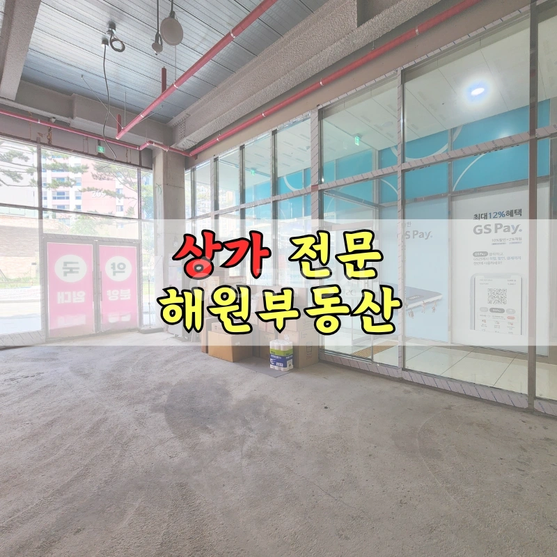 부산광역시 기장군 일광읍 상가 사진 1