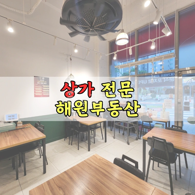 부산광역시 기장군 일광읍 상가 사진 1