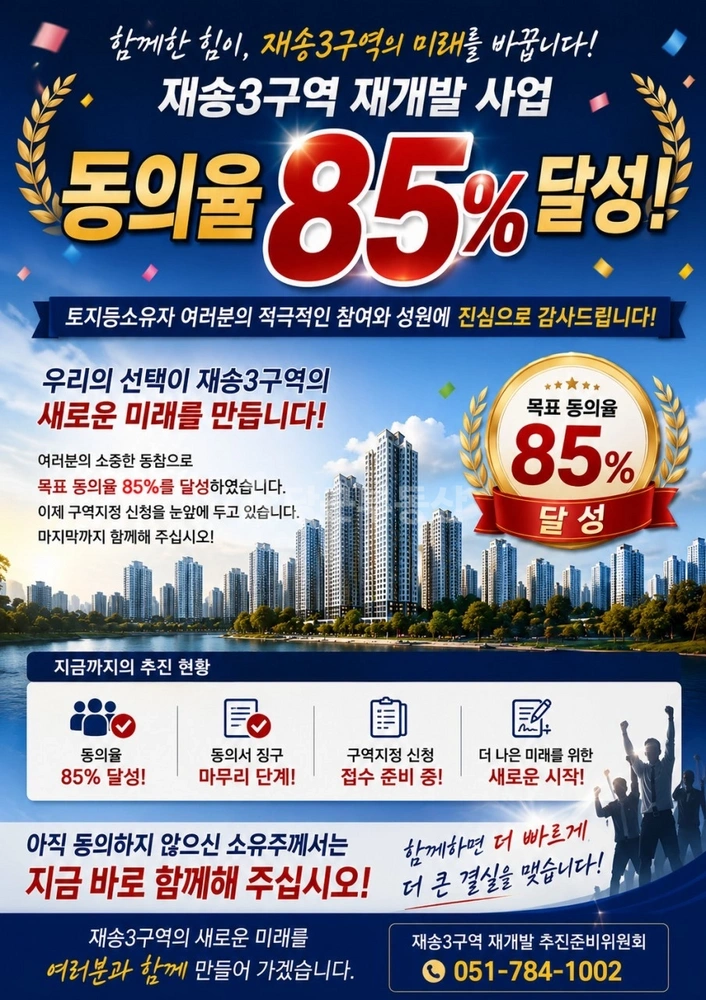 부산광역시 해운대구 재송동 아파트 사진 1